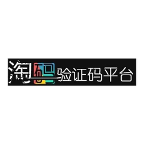 验证码接收平台图标