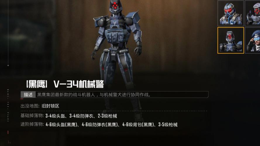 未来机器警察游戏截图