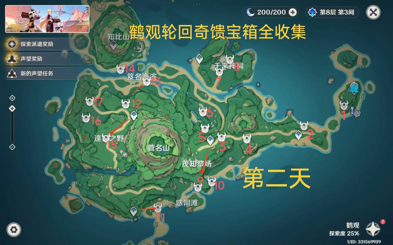 原神自动找宝箱辅助工具怎么截图