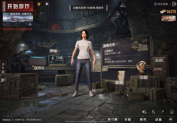 和平地铁白体文件永久vip无广告截图