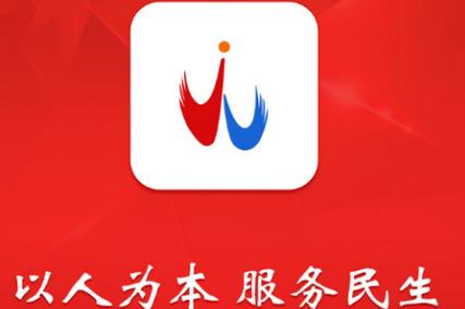吉林智慧人社app自瞄修改器截图