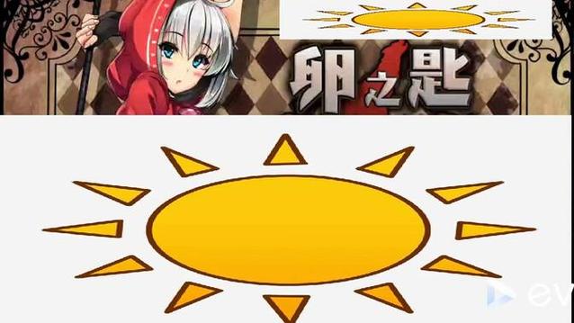 卵之匙视频截图