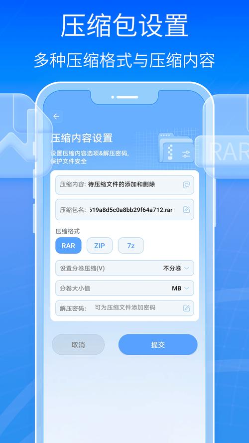7zip手机版破解截图