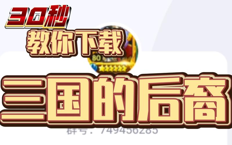花样三国修改器截图