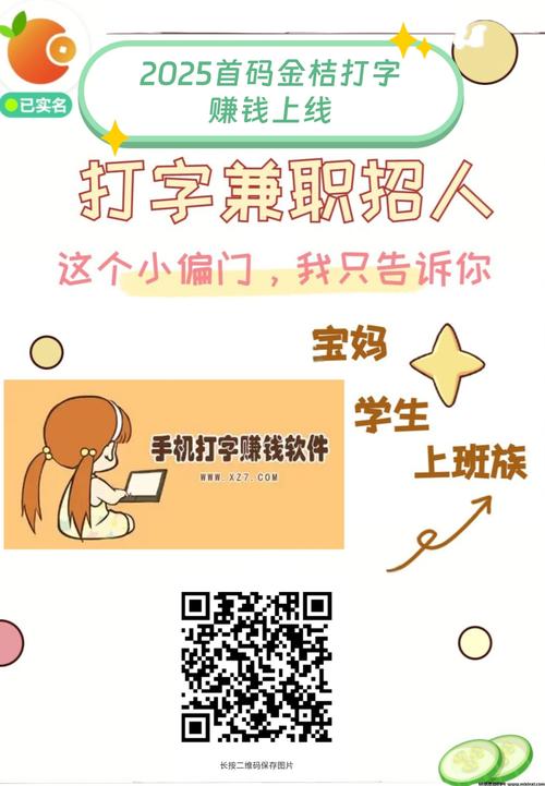 桔子兼职打字赚钱真的吗网球挑战是什么意思游戏截图