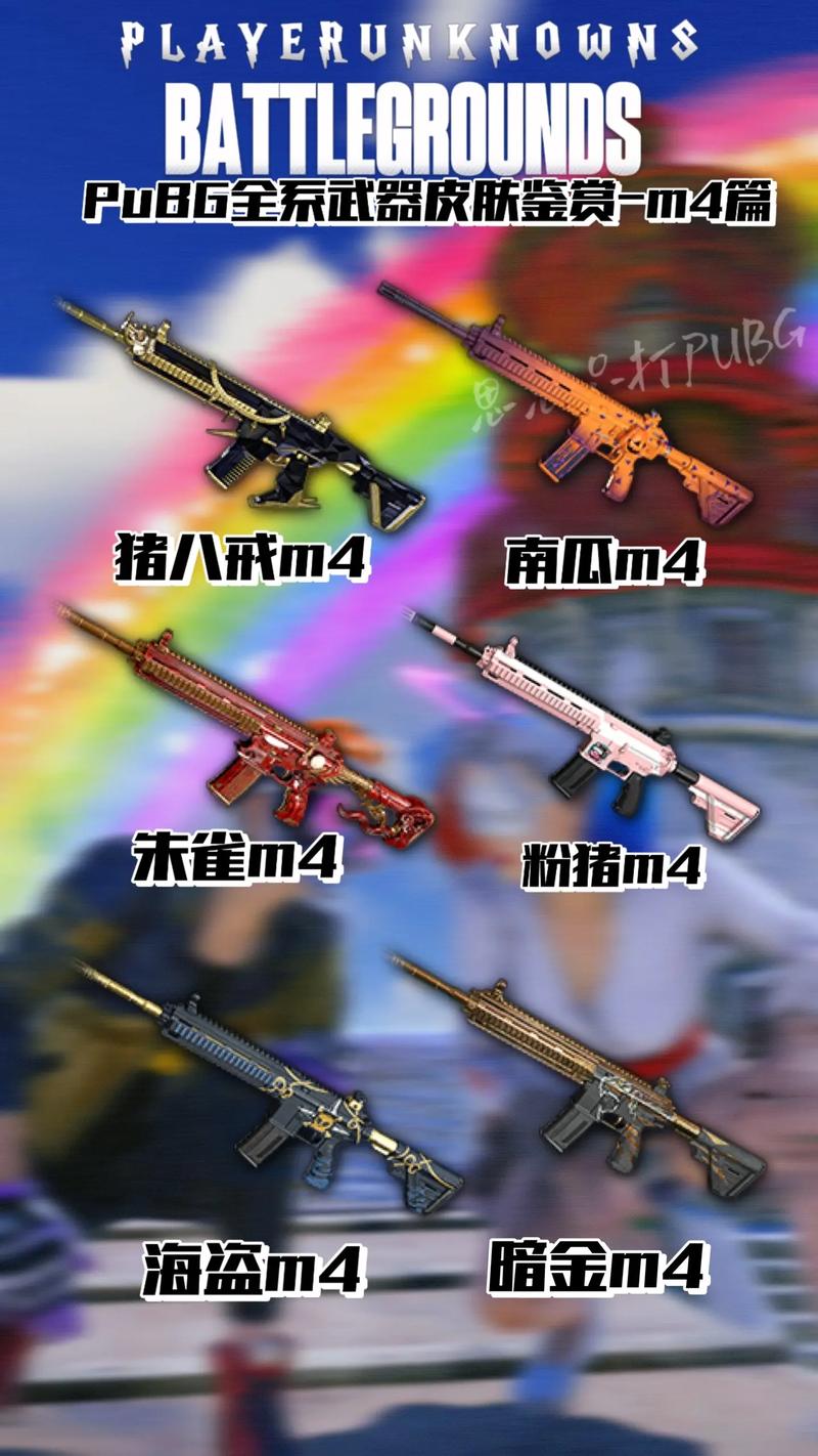 m416公益直装pubg给力版截图