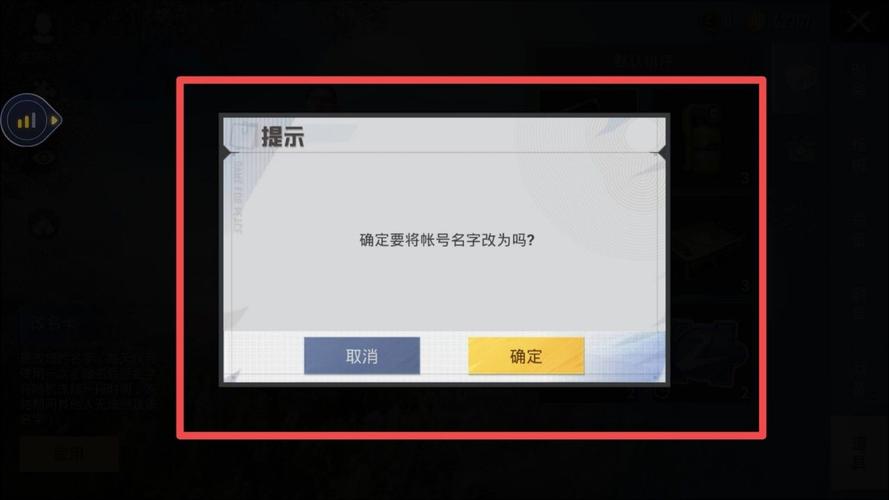 和平精英2019合法的空白昵称截图