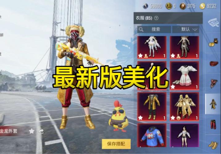 pubg全皮肤美化包最新版彩色截图