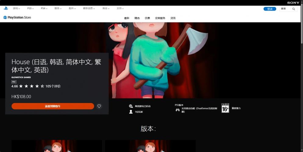 ffhouse安卓游戏图标