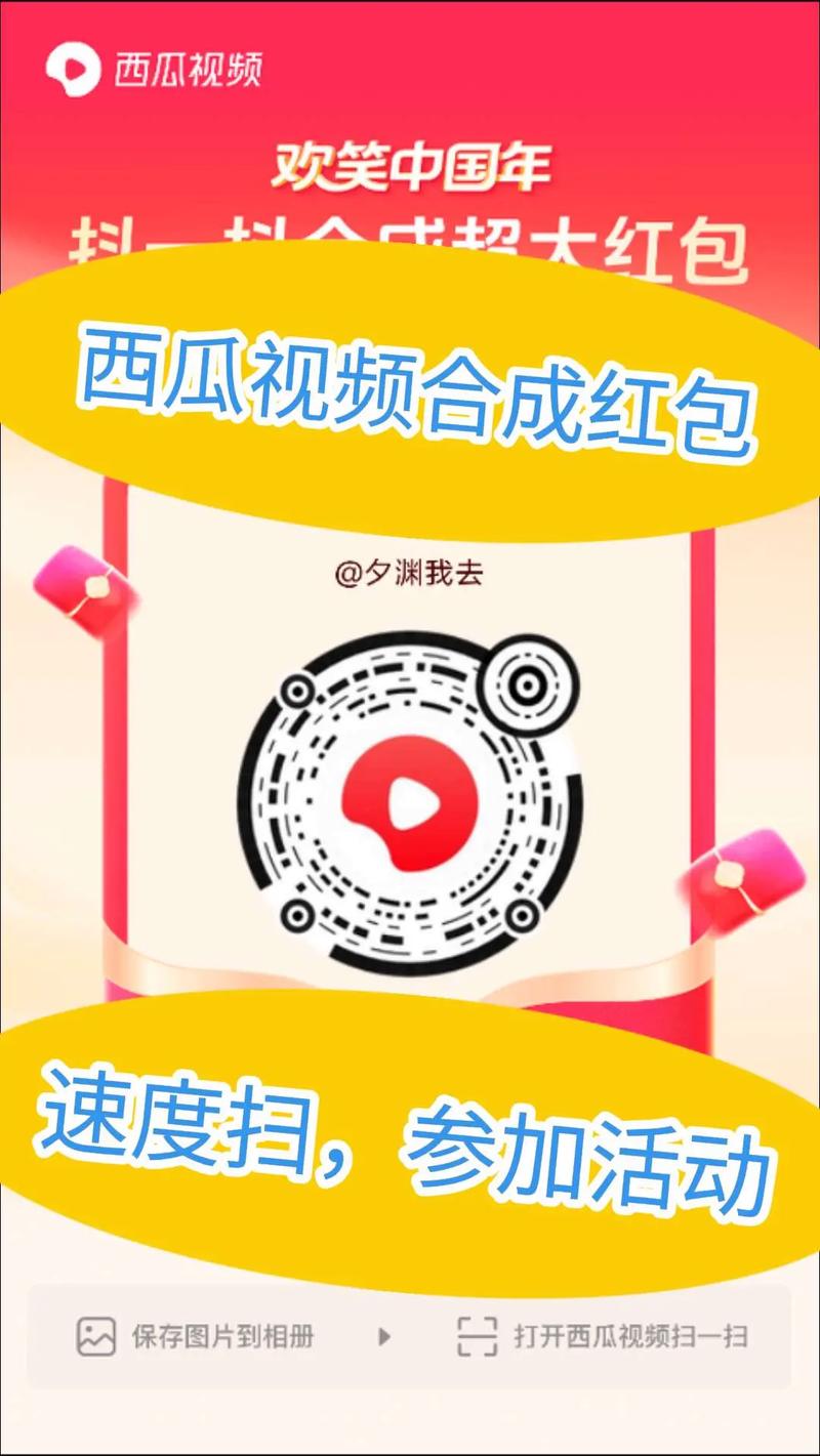 西瓜视频分享领红包安装免广告图标