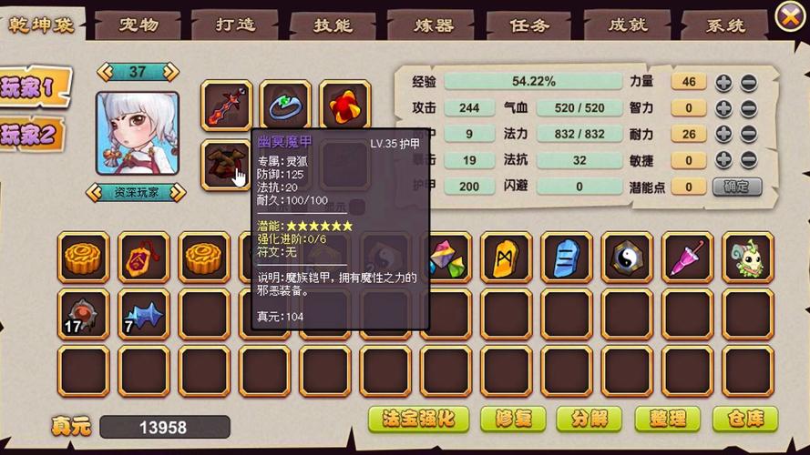 封神太子2修改器安装封神太子2修改器截图