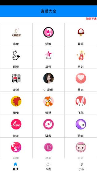 直播盒子免卡密永久版本赚钱版无付费最新版截图
