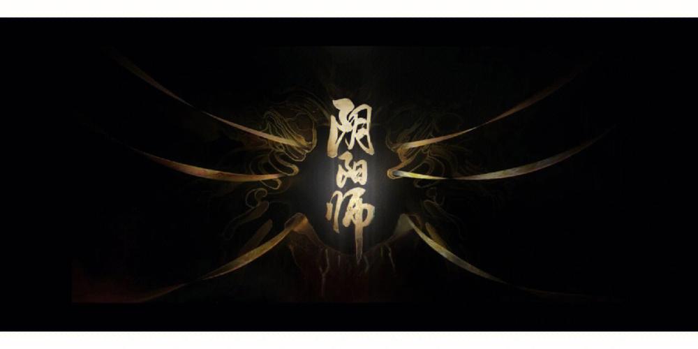 阴阳师安卓电脑版截图