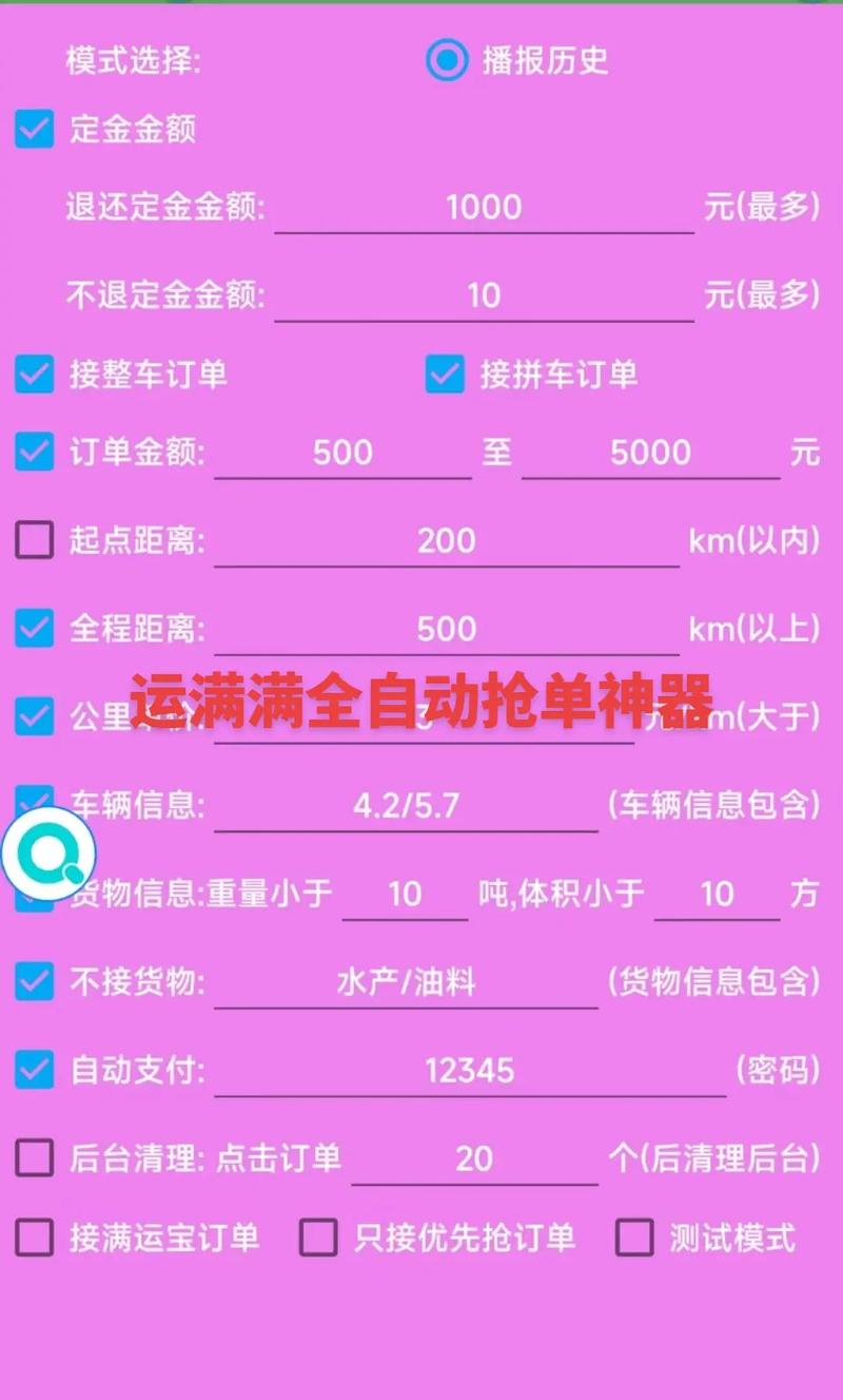 抖音自动抢红包挂机最新版本更新内容介绍黄化版截图