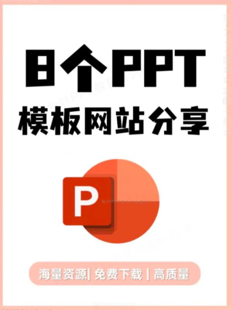 免费高清在线观看免费的ppt软件无限能量破解版截图