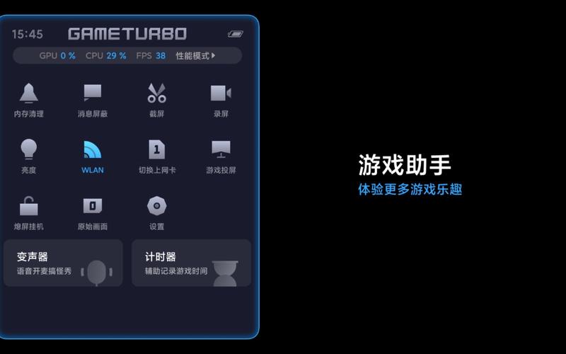 红米游戏工具箱截图
