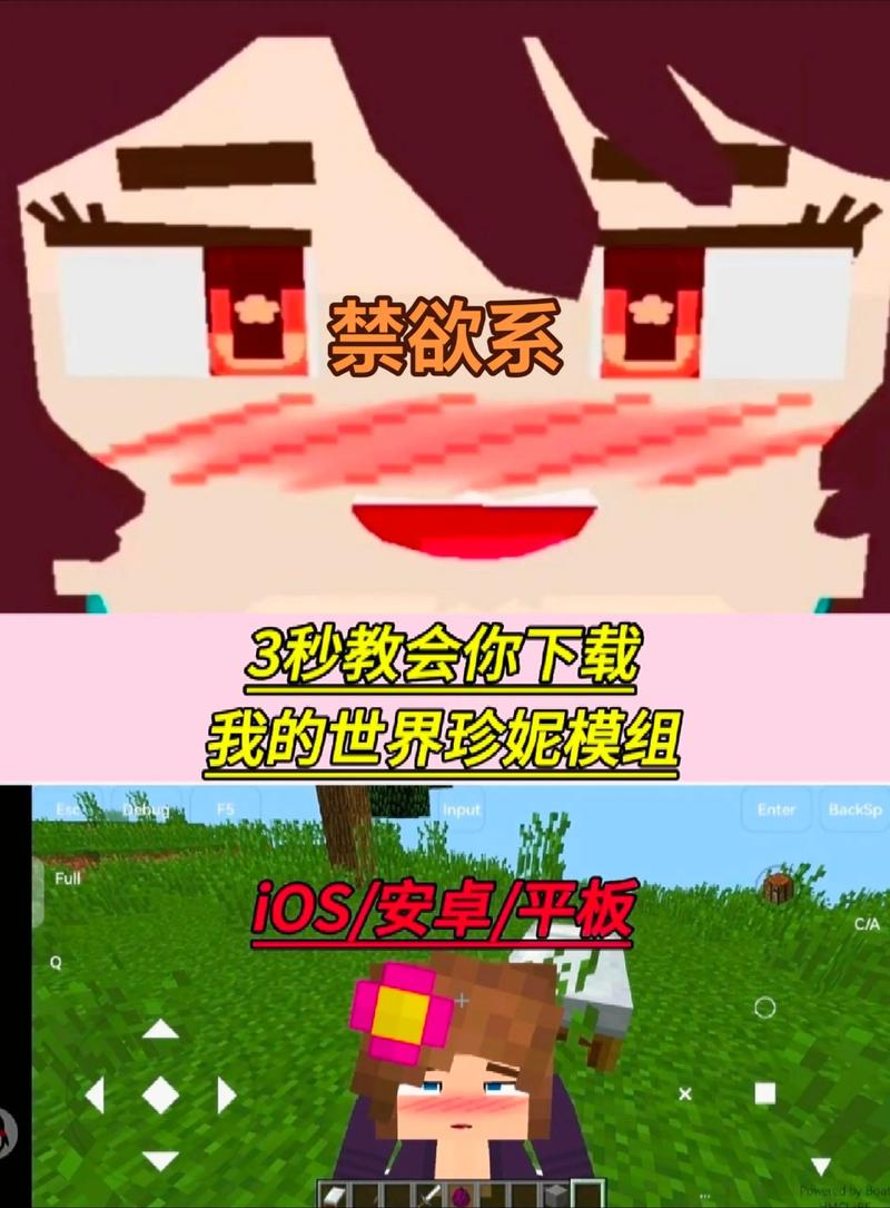 我的世界模组要钱怎么办图标