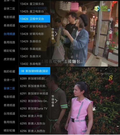 香港全球10000台电视直播黑色免费最新版截图