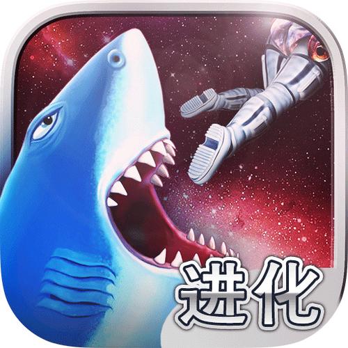 饥饿鲨世界999999钻999999金币无限制永久免费截图