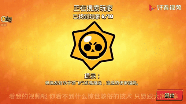 荒野乱斗辅助器免费开挂破解版无限次数截图