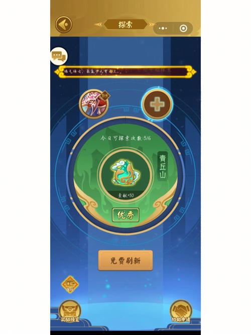 山海经异变辅助脚本彩色版截图