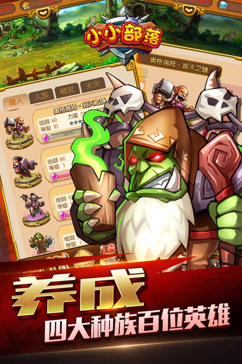 小小部落破解版无限钻石金币截图