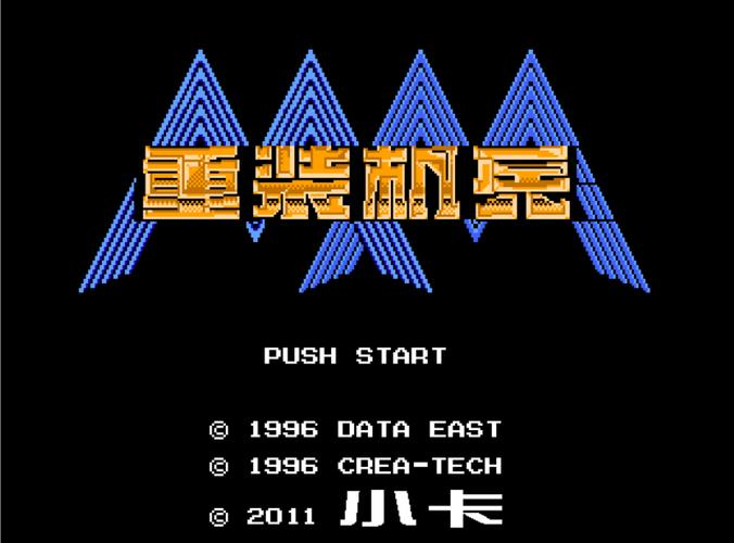 重装机兵梦想起飞修改器提米版截图