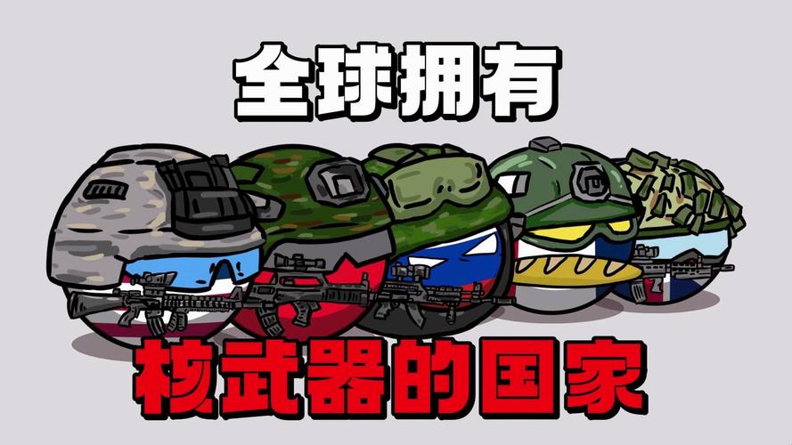 波兰球世界征服者无限核弹版截图
