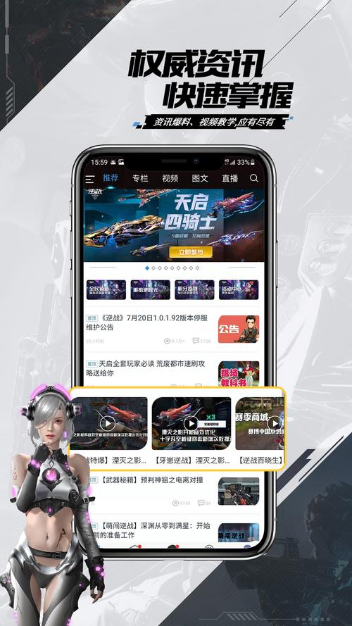 逆战助手app官网最新版本2023图标