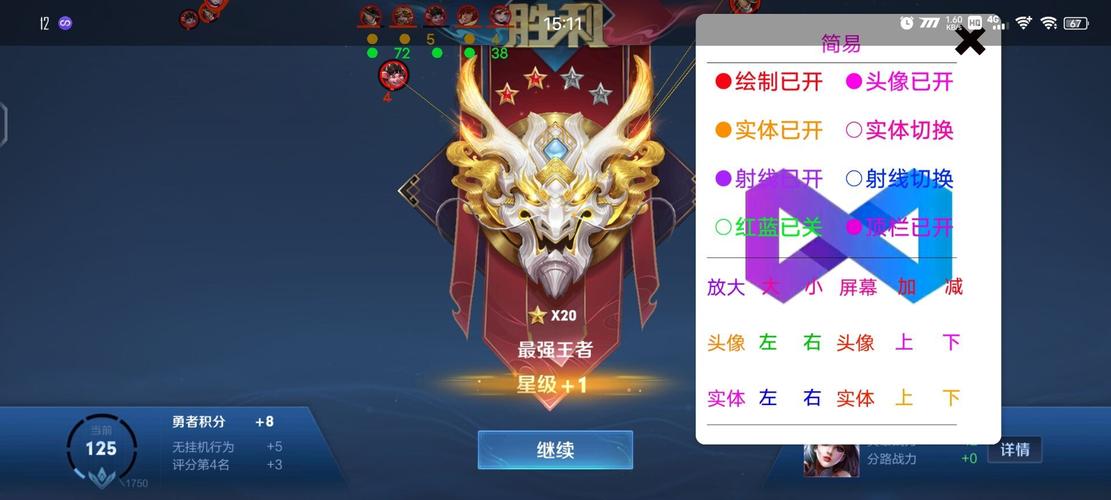 王者透视辅助无需卡密版修改版无限次数图标