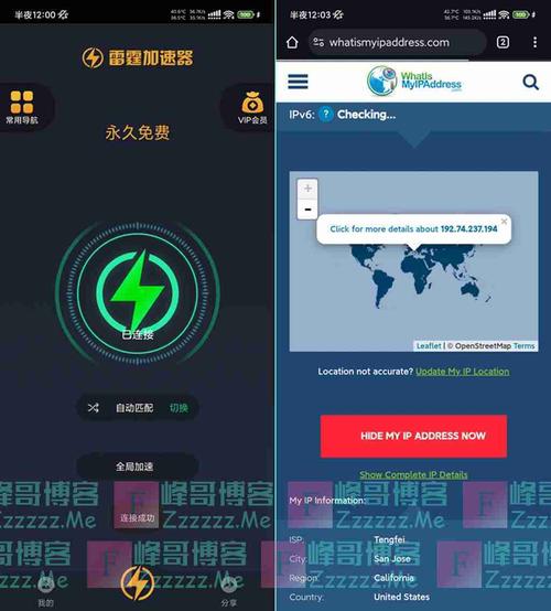 雷霆加速官方网站去广告破解版升级截图