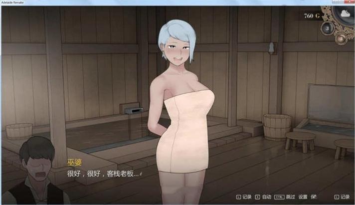 阿德莱德旅馆G汉化版最新无限金币版截图