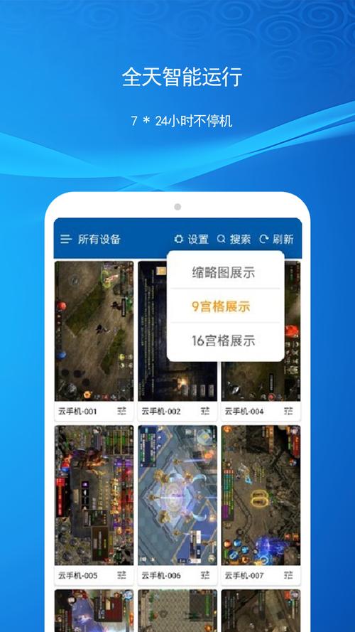 云助手云端挂机破解截图