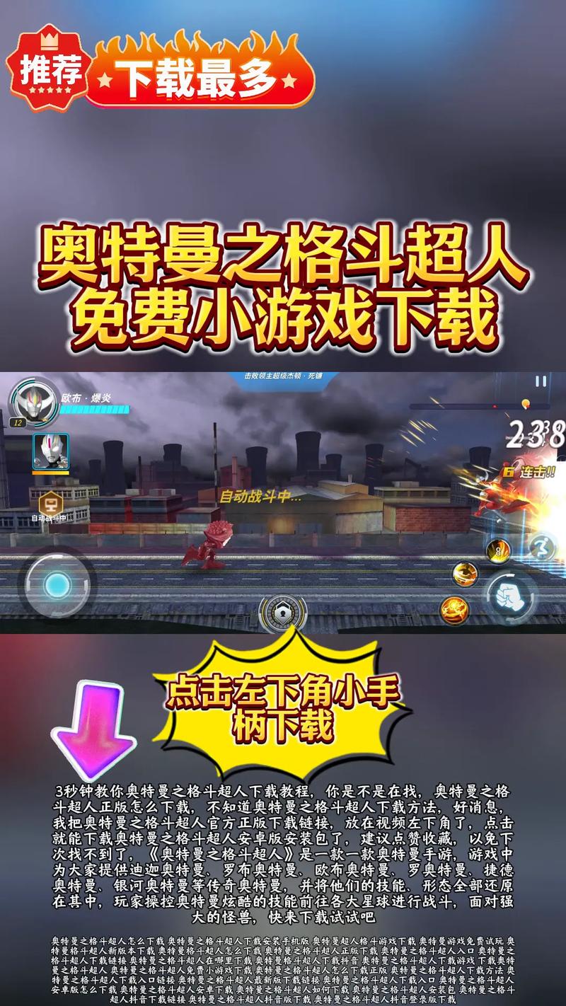 奥特曼之格斗超人破解版内置修改器版最新版截图