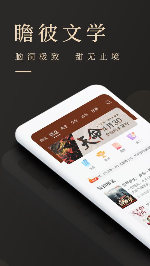 多多趣看小说APP红包版修改版截图