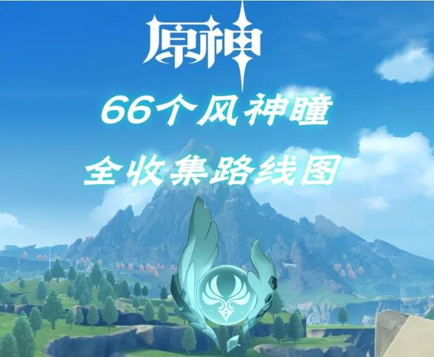 原神自动找神瞳辅助器免封号缩略图