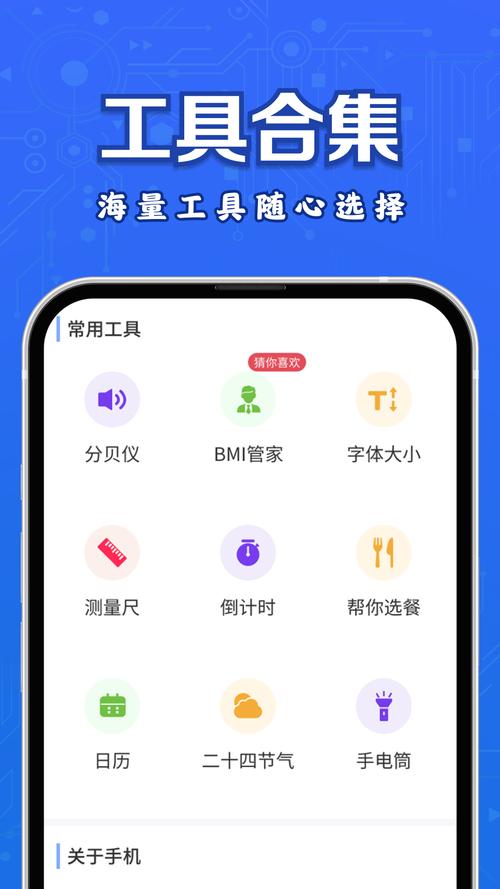 优化工具箱手机版安装修改版单机版截图