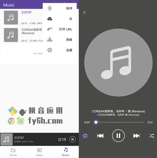 kmplayer 安卓版截图