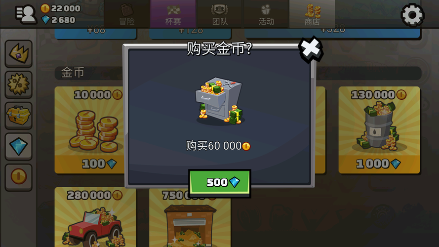 山地大作战999999金币钻石最新无限金币版图标
