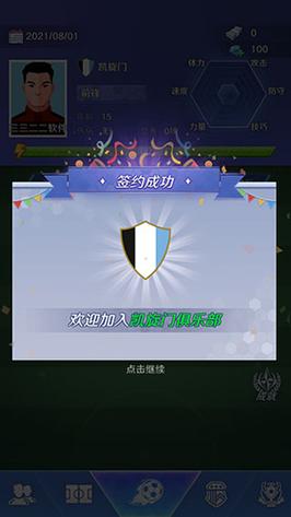 球球英雄折相思内置菜单截图