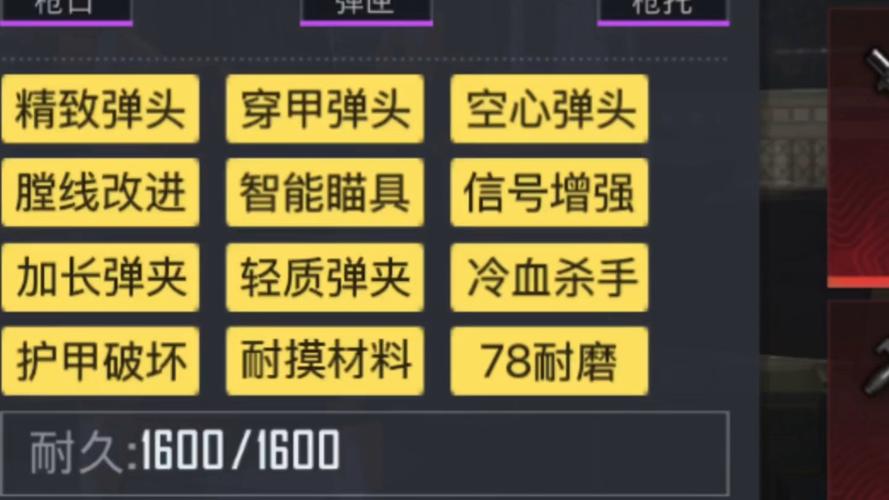 和平精英地铁逃生修改器7723截图