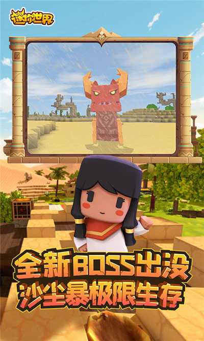 迷你世界9999999亿迷你币修改版无限次数缩略图