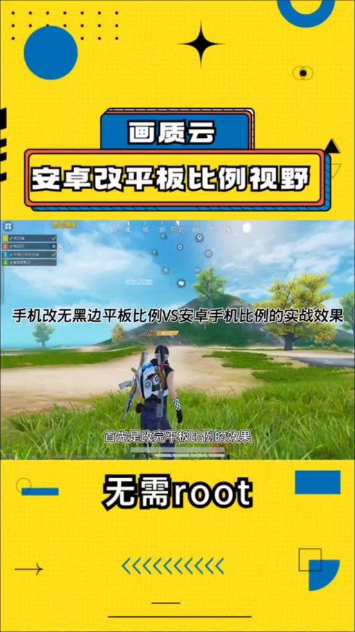 和平精英防火墙软件免root直装截图