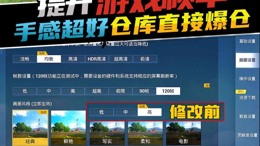 免登录免费画质修改助手免费开启240帧和平精英图标