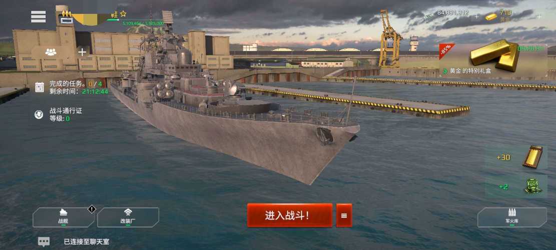 现代战舰内置修改器现代战舰内置修改器截图