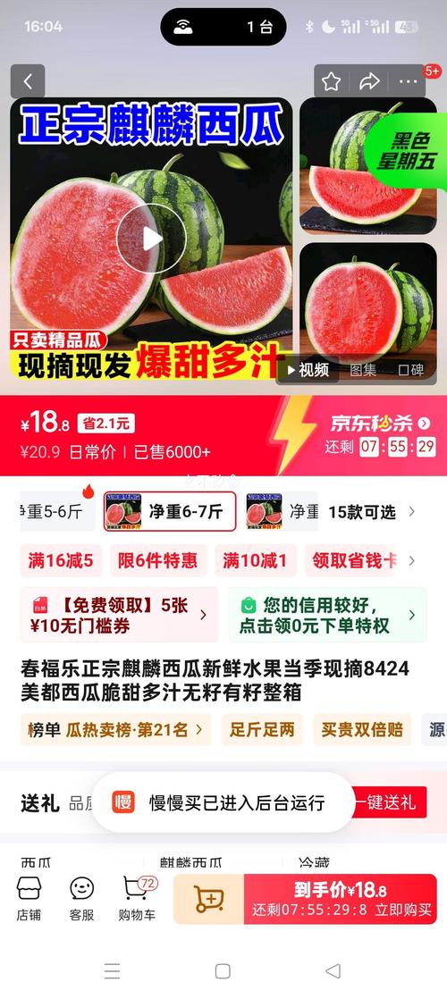 西瓜计步赚钱修改版无广告截图