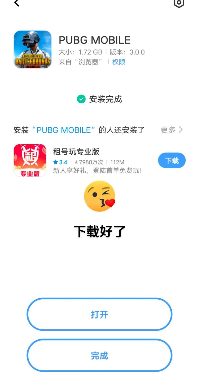 地铁逃生科技直装免费内购版中国版截图