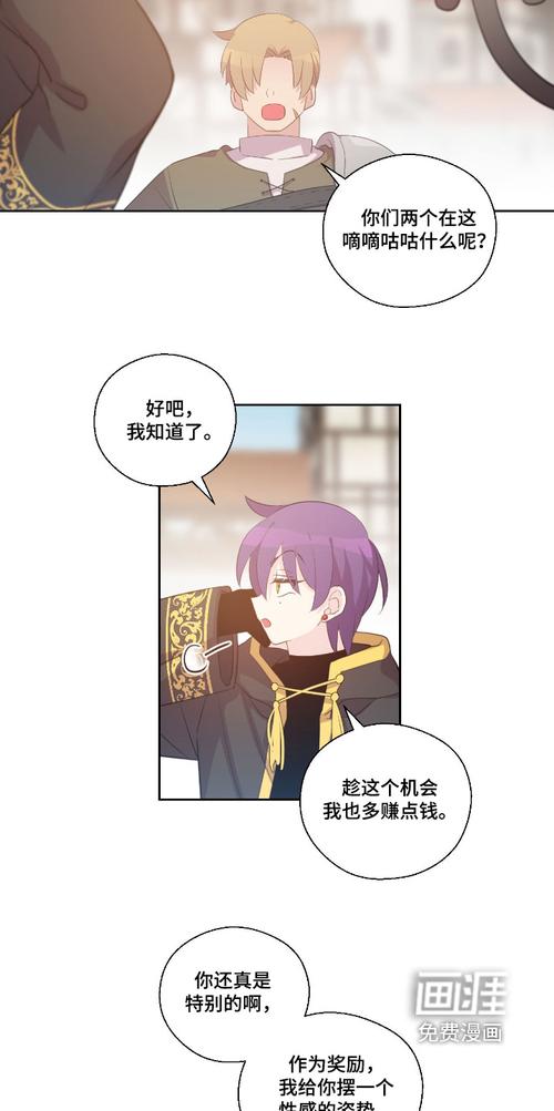 吃人黑魔法师第22话在线观看截图