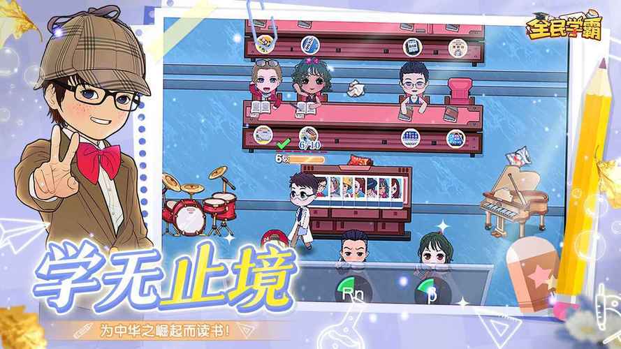 全民学霸FF内置修改器经典版截图