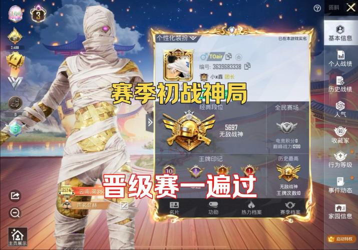 和平精英战神直装最新版彩色截图